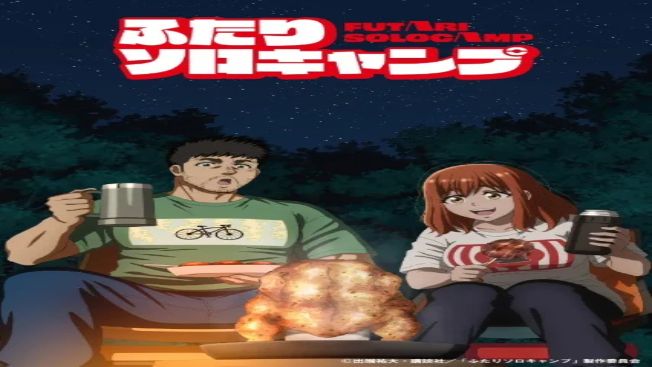 انمي Futari Solo Camp الحلقة 25 مترجمة